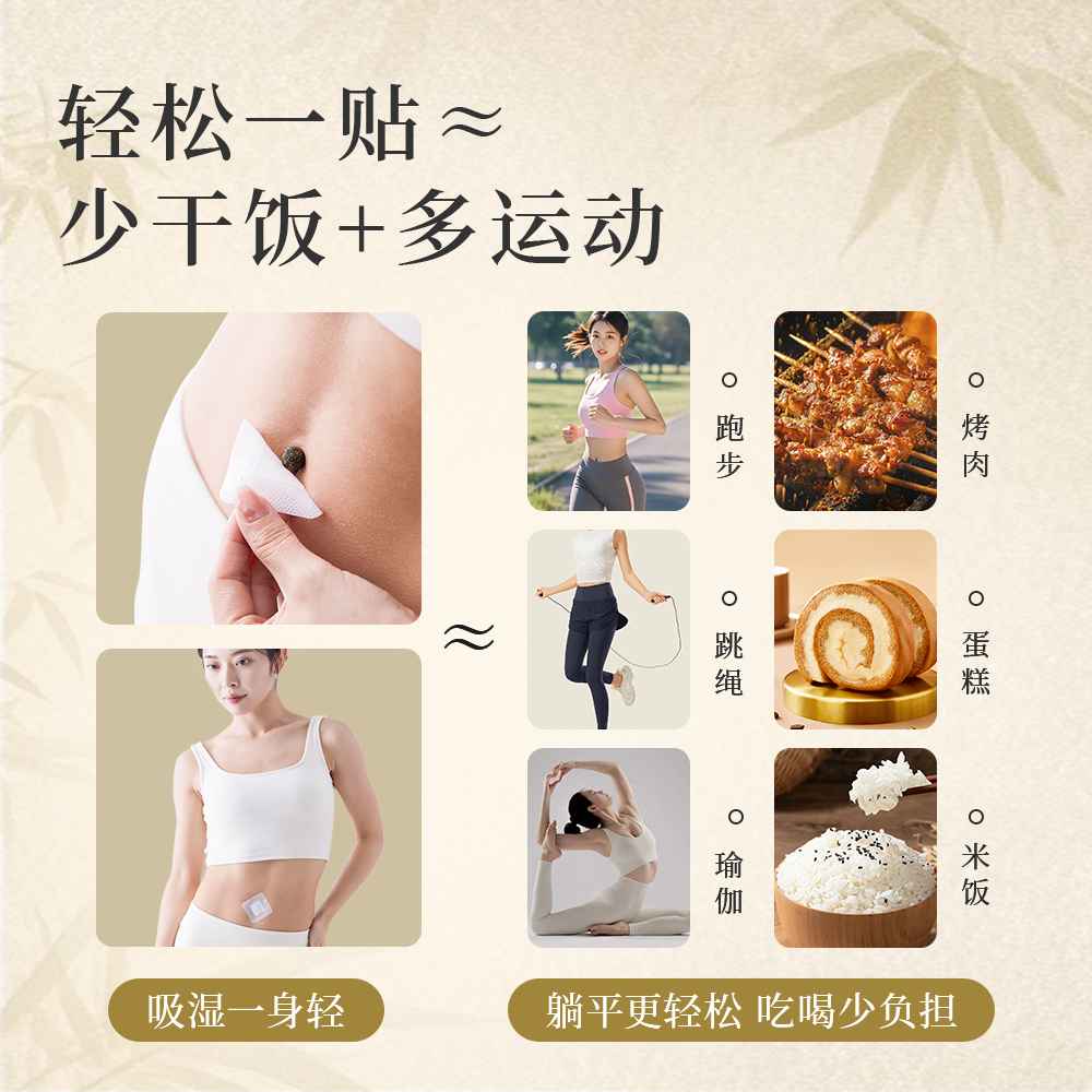 艾脐贴